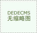 高低溫箱：您的產(chǎn)品能在極端溫度